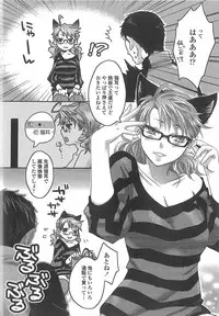 [Amatake Akewo] Aisare Shouwaru Love Bitch - My Lovely Bitch