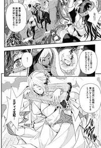 [Aino Chie] Senaka no Kokuhaku