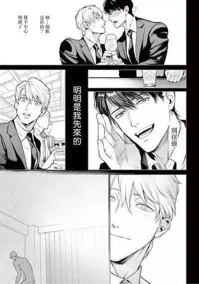 Zetsubou ni Nake | 绝望悲鸣 Ch. 1-9