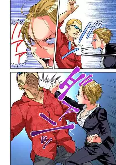 Yaranai to Shinjau Yamai!? ~Totsuzen Hatsujou Suru Kare ni Furimawasareru Atashi