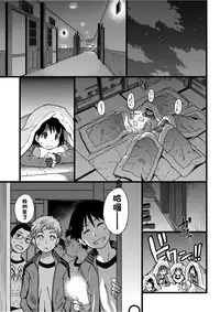 Ero Pippi | 慾情♡青春