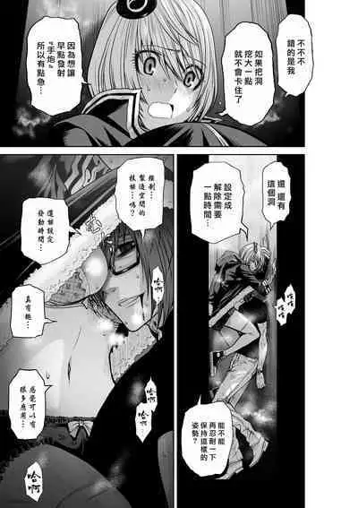 [Tetsu MOMOTA] Chijou Hyakkai R18 Ch36-40 [Chinese] 地上100層 [牛頭人酋長之魂漢化]