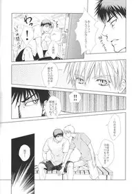 (Shadow Trickster 2) [ViViaN (JiN)] VIOLATION→FOULS (Kuroko no Basuke)