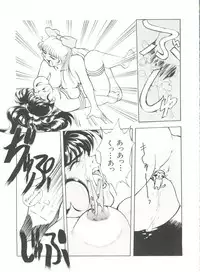 [Anthology] Bishoujo Doujinshi Anthology 18 - Moon Paradise 11 Tsuki no Rakuen (Bishoujo Senshi Sailor Moon)