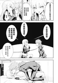 (C93) [Hapoi-Dokoro (Okazaki Takeshi)] accident 2 (Danganronpa) [Chinese] [無邪気漢化組]