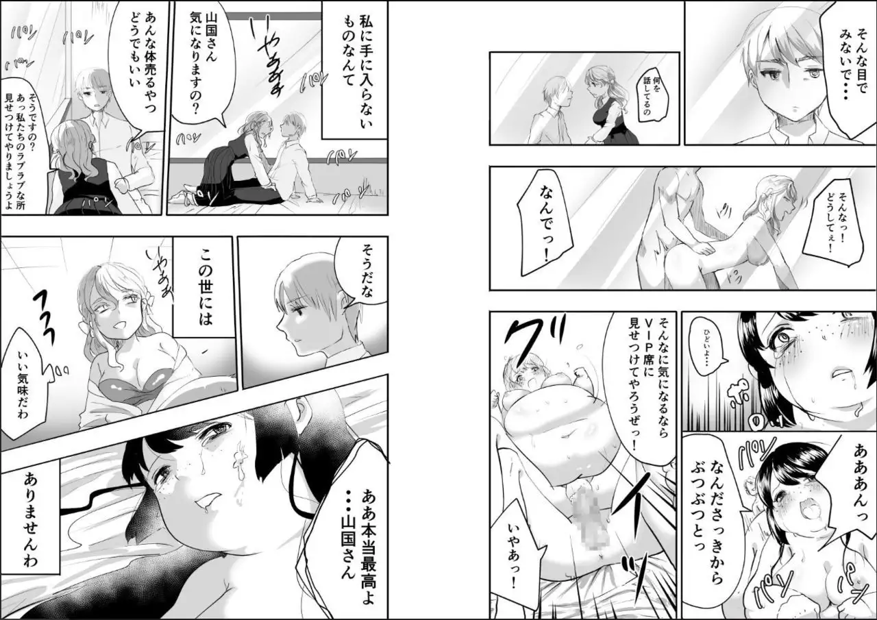 零城さんはご立腹!