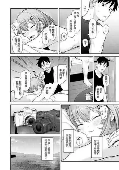 [Azuse] SotsuAl Cameraman to shite Ichinenkan Joshikou no Event e Doukou Suru Koto ni Natta Hanashi Ch. 1-14 [Chinese] [裸單騎漢化]