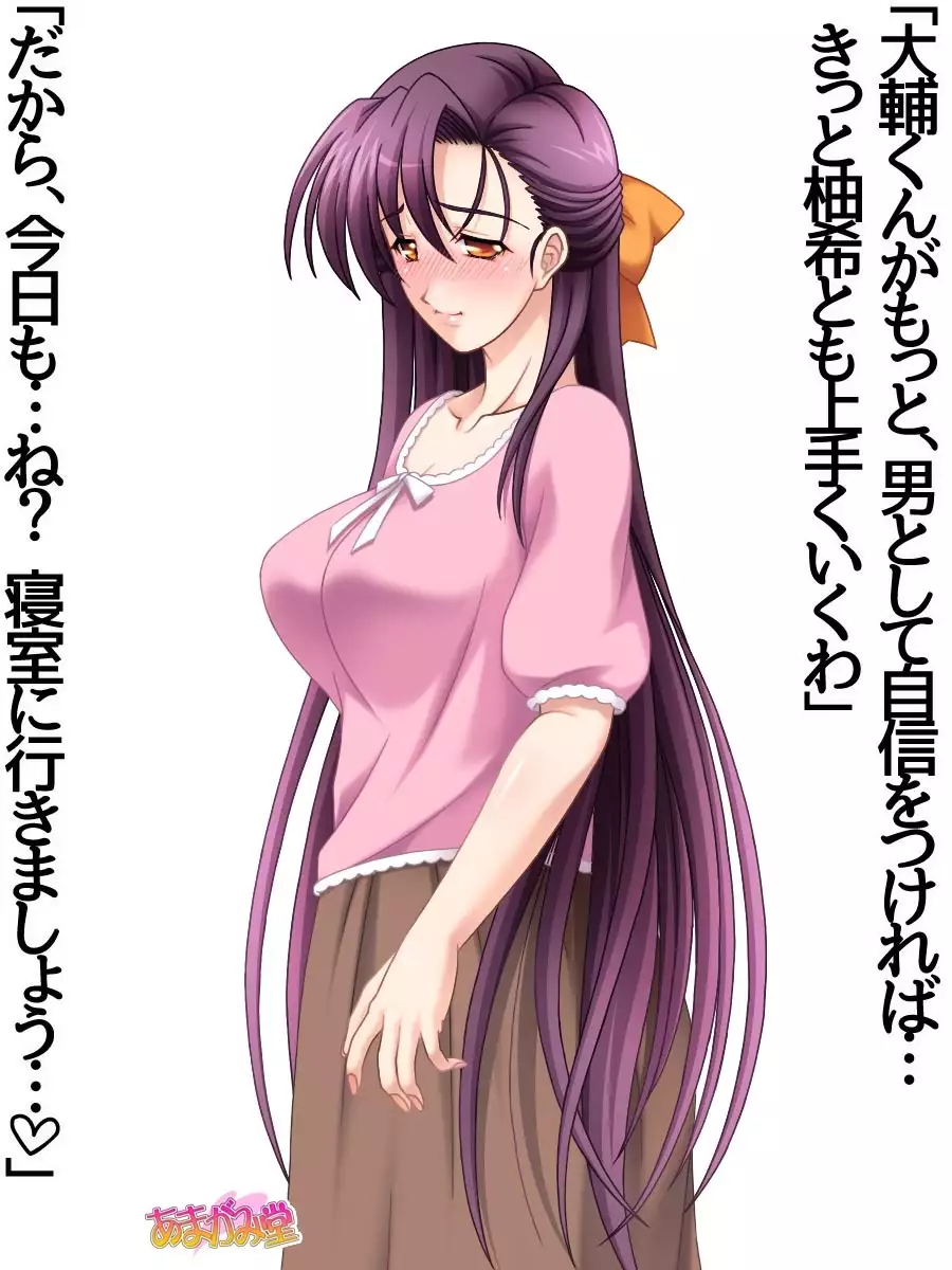 姉妹スワップ 第 1~10 話