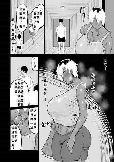 Tomodachi ga Boku no Oba to Mama de Gachinuki