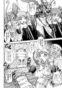 [Anthology] Seigi no Heroine Kachiku Bokujou Vol. 1 [Digital]