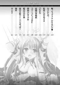 [Maccha Chamomo] Ochihateru Watashi [Digital]