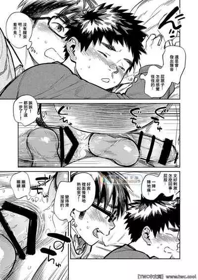 Gekkan Shounen Zoom 2021-12