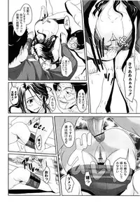 [Nishizaki Eimu] Idol Chijoku Park