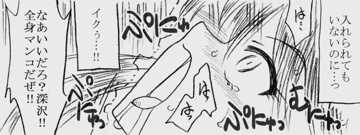 Fukazawasanto Haradasan Kusuridukeni sarete Ryoujyokusareru