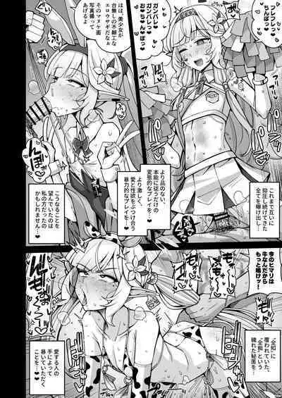 Zenchi, Arui wa Zen Oroka.