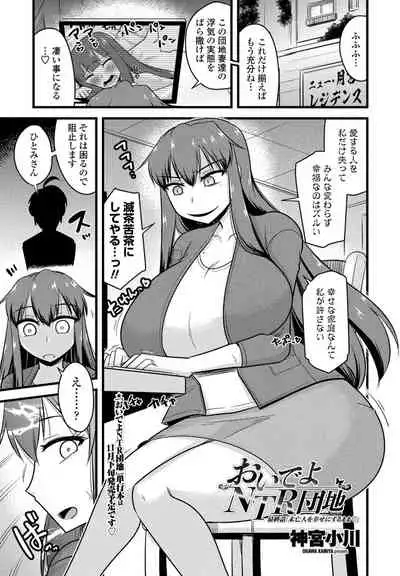 COMIC Penguin Club 2021-09