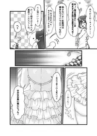 [Lunch Time (Hiruandon)] Usotsuki Hanayome (Danganronpa) [Digital]