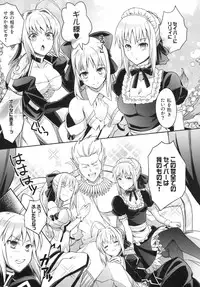 (C83) [Unizo (Unikura)] Harem Type ~Chouki o Motazu Shite Nani ga Ou ka~ (Fate)