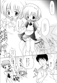 [Anthology] Koushoku Shounen no Susume 8