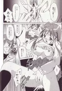 [Setsuna] 25-ji no Oyatsu