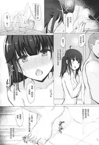 (COMIC1☆11) [Inst (Interstellar)] LOVE IS THE DRUG(Kantai Collection -KanColle-) [Chinese] [鸽鹉LowB与变态社畜今天加班了吗我这本马上翻交流平台汉化组]