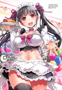 (C93) [Yan-Yam] Jaseijo Alter o Shiiku Shitai (Fate/Grand Order)