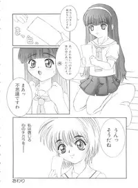 [Anthology] Ero-chan to Issho (Cardcaptor Sakura)