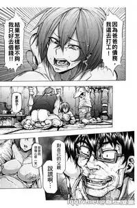 [Kizuki Rei] Ryoujoku Zenkai [Chinese]