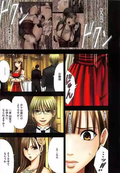 Muriyari Okasarete Konna ni Kanjite Shimawareru Nante… Moshikashite Ojousama wa Inran de Irasshaimasuka?