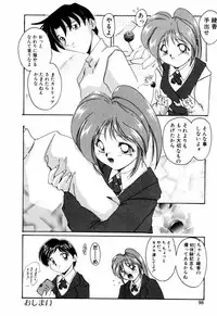 [DELTA-M] Kairaku no Kyoukasho - The textbook of the pleasure.