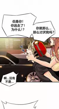 该死的家伙（外卖奇遇记）【中文】