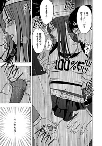 [Crimson (Carmine)] Virgin Train Soushuuhen ~Second Volume~