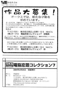 [Anthology] DenNow Koihime Collection 7 [Chinese]