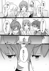 (C95) [Suimitsutou Koubou (Momo no Suidousui)] Yuki Chinpo - Futanari Yukiho to Ami Mami ga Himitsu no Tokkun Suru Hon (THE IDOLM@STER)