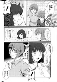 [Saigado] Hitozuma Jokyoushi Main-san Ch.1-9