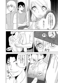 女の子の中でイってみた!【合冊版】 1,2,3巻