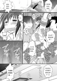 [Asanoya (Kittsu)] Seishin Houkai Suru made Kusuguri Makutte Ryoujoku shite Miru Test VII Chikan Densha de Ikou (Rail Wars!) [Chinese] [Digital]