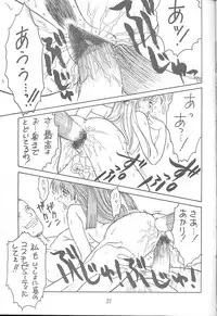 (C53) [Ekakigoya Notesystem (Nanjou Asuka) Kitsch 4th Issue (Battle Athletes)