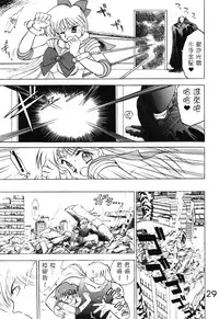 [BLACK DOG (Kuroinu Juu)] Submission Venus (Bishoujo Senshi Sailor Moon) [Chinese] [網上打飛機個人漢化]