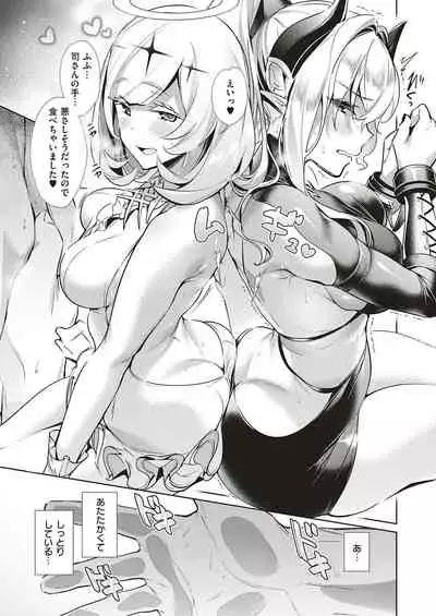 Yokubou Pandora Yokubou 1-22