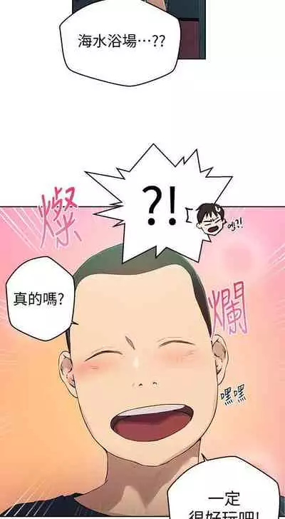 【周六连载】秘密教学（作者：美娜讚 & 鋼鐵王） 第1~57话