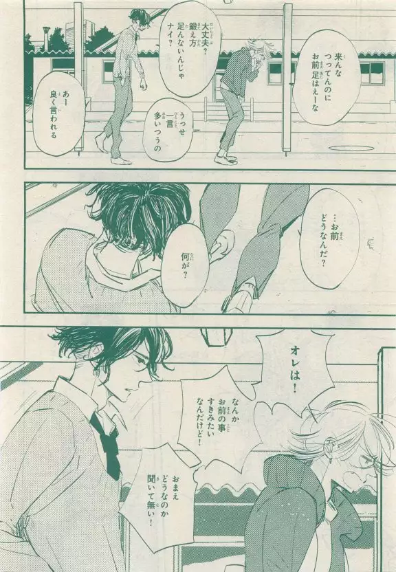 JUNK!BOY 2015 はるやすみ