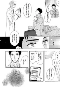 [Nakai] Ijiwaru Shinai de, Yasashiku Gyutto.