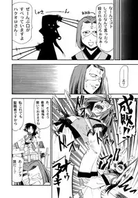 (C62) [Atelier Ms (Satsuki Mikazu)] Kuchibiru ni Chelsea (Utawarerumono)