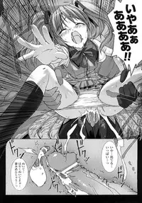 [MISS BLACK] Choukousennin Haruka: Yaiba no Maki