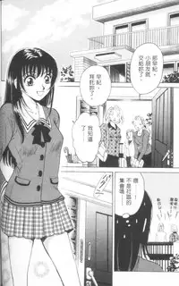 [Gotoh Akira] Erotomania ~Renai Mousou~ [Chinese]