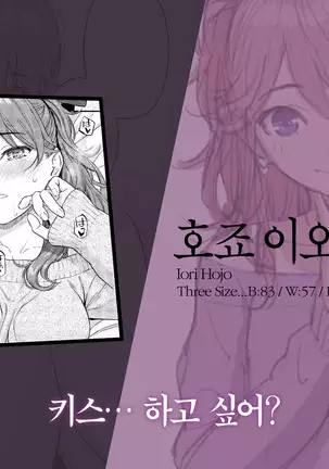 Kyuuai Etranger - un étranger se fait courtiser | 구애 에트랑제