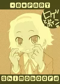 [Shimoboard (Shimosan)] Hige to Boin (K-ON!) [Digital]