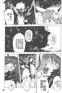 [Drill Jill] Ikenai ♥ Sperm Bitch!!! | 真要不得♥白濁的精液淫女!!! [Chinese]