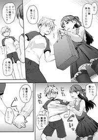 (C88) [Tsumasaki Label (Hidari Kagetora)] Ore ga Nyotaika shitara Kanojo ga Do-S ni natta Ken ni Tsuite